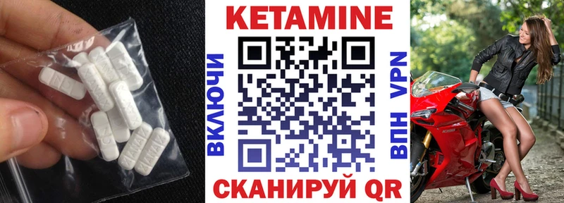 КЕТАМИН VHQ  купить закладку  Тосно 