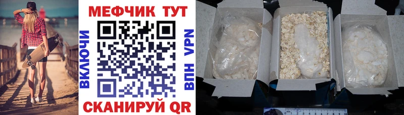 blacksprut зеркало  купить наркоту  Тосно  Мефедрон mephedrone 