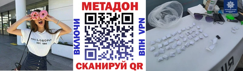 МЕТАДОН кристалл Тосно